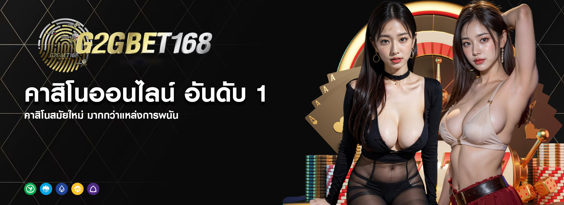 g2gbet168 ปกหน้า 1