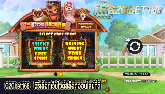 G2Gbet168   วิธีเลือกเว็บไซต์สล็อตออนไลน์ที่ดี