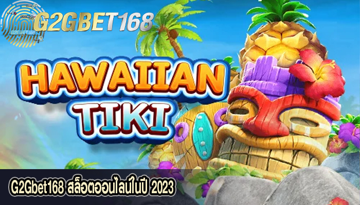 G2Gbet168 สล็อตออนไลน์ในปี 2023