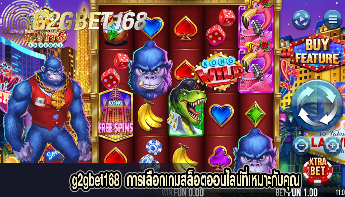 g2gbet168  การเลือกเกมสล็อตออนไลน์ที่เหมาะกับคุณ