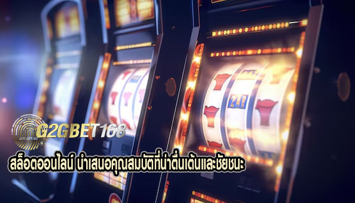 เกมสล็อต6666 บทบาทของฟรีสปินในโปรโมชั่นเกม